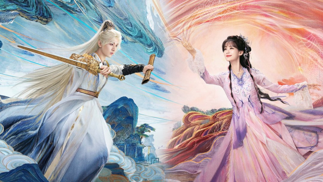 天地剑心3